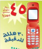 مثال مكالمات هاتفية